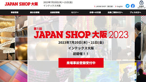 JAPAN　SHOP大阪に出展いたします。